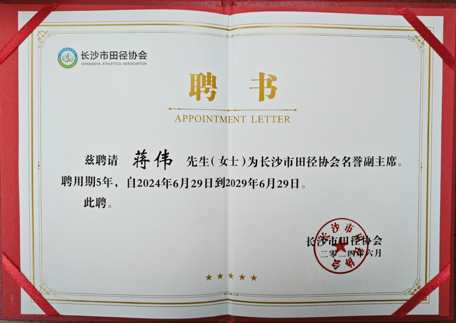 湖南快盈VIII管理有限公司