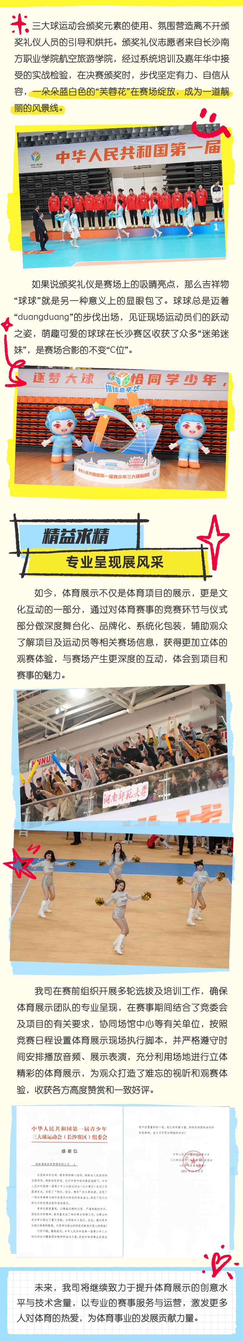 湖南快盈VIII管理有限公司