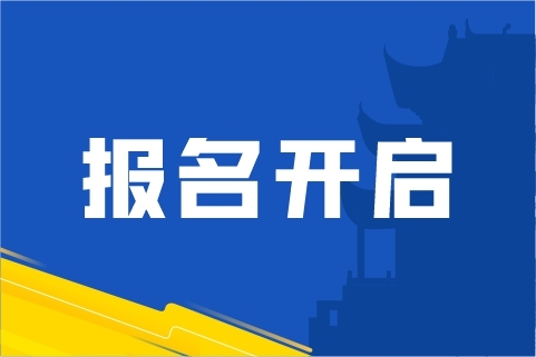 战马2025湘江半程马拉松赛报名开启！