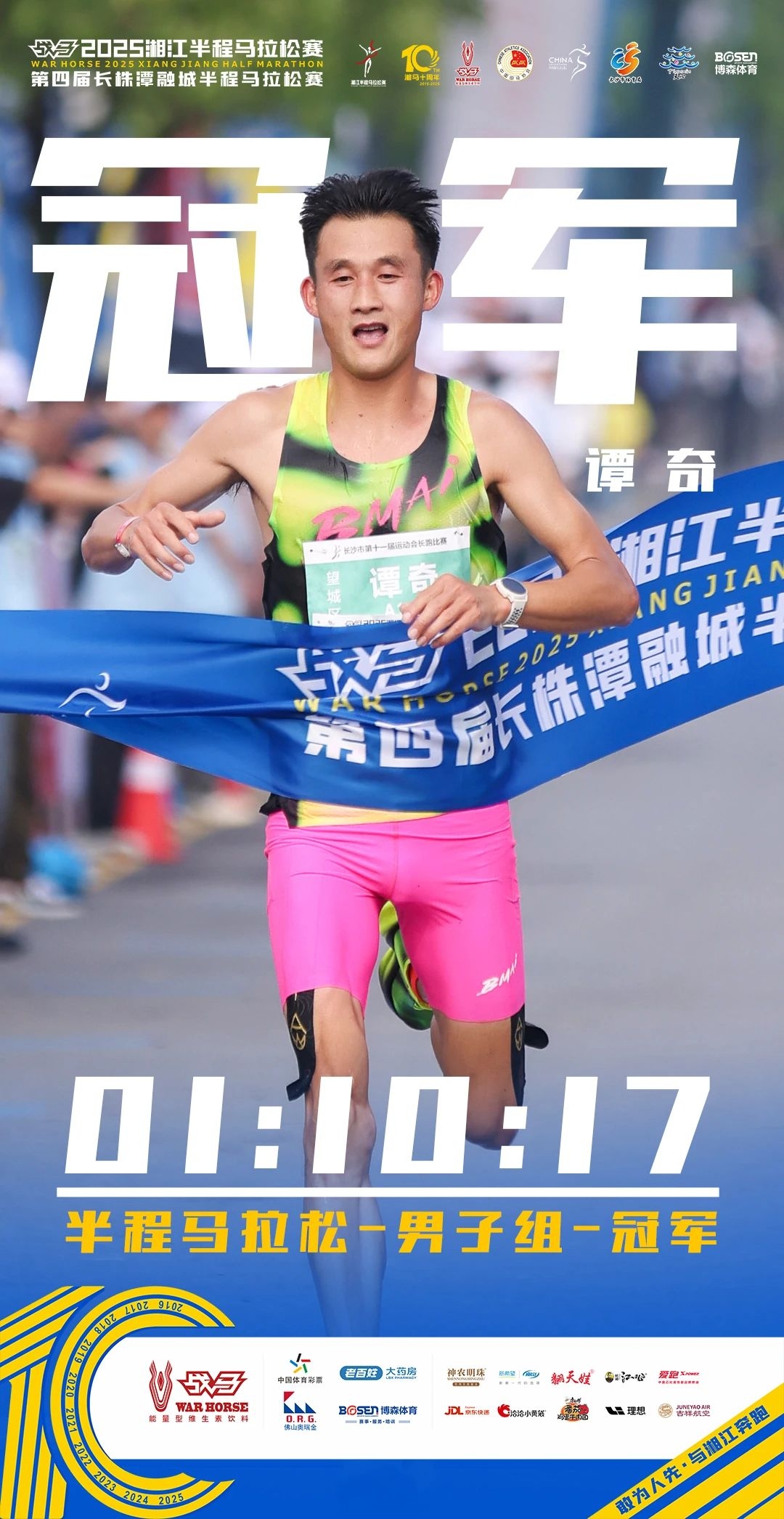 湖南快盈VIII管理有限公司